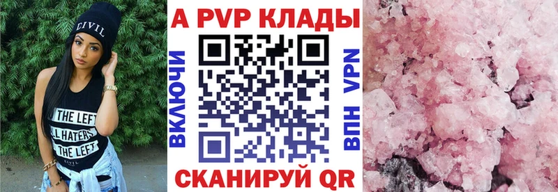 Купить закладки  Аткарск  A-PVP мука 