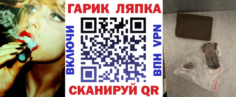 ГАШ хэш Аткарск