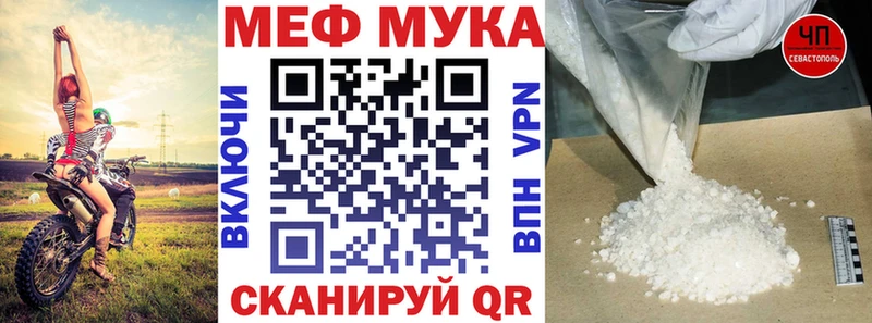 МЕФ VHQ  Купить закладки  Аткарск 