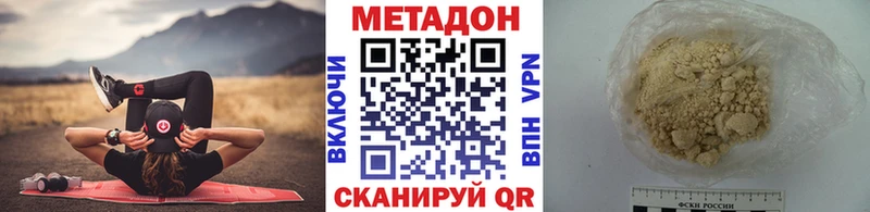 Купить  Аткарск  Метадон белоснежный 